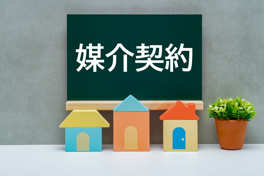 媒介契約