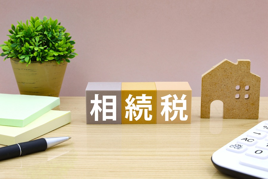 相続税