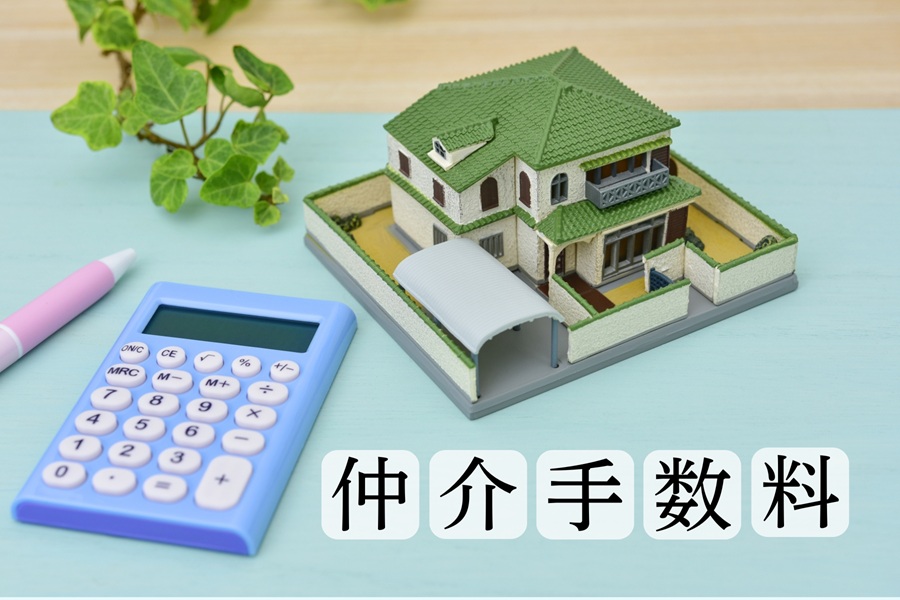 仲介手数料