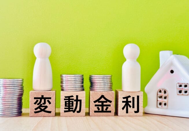変動金利